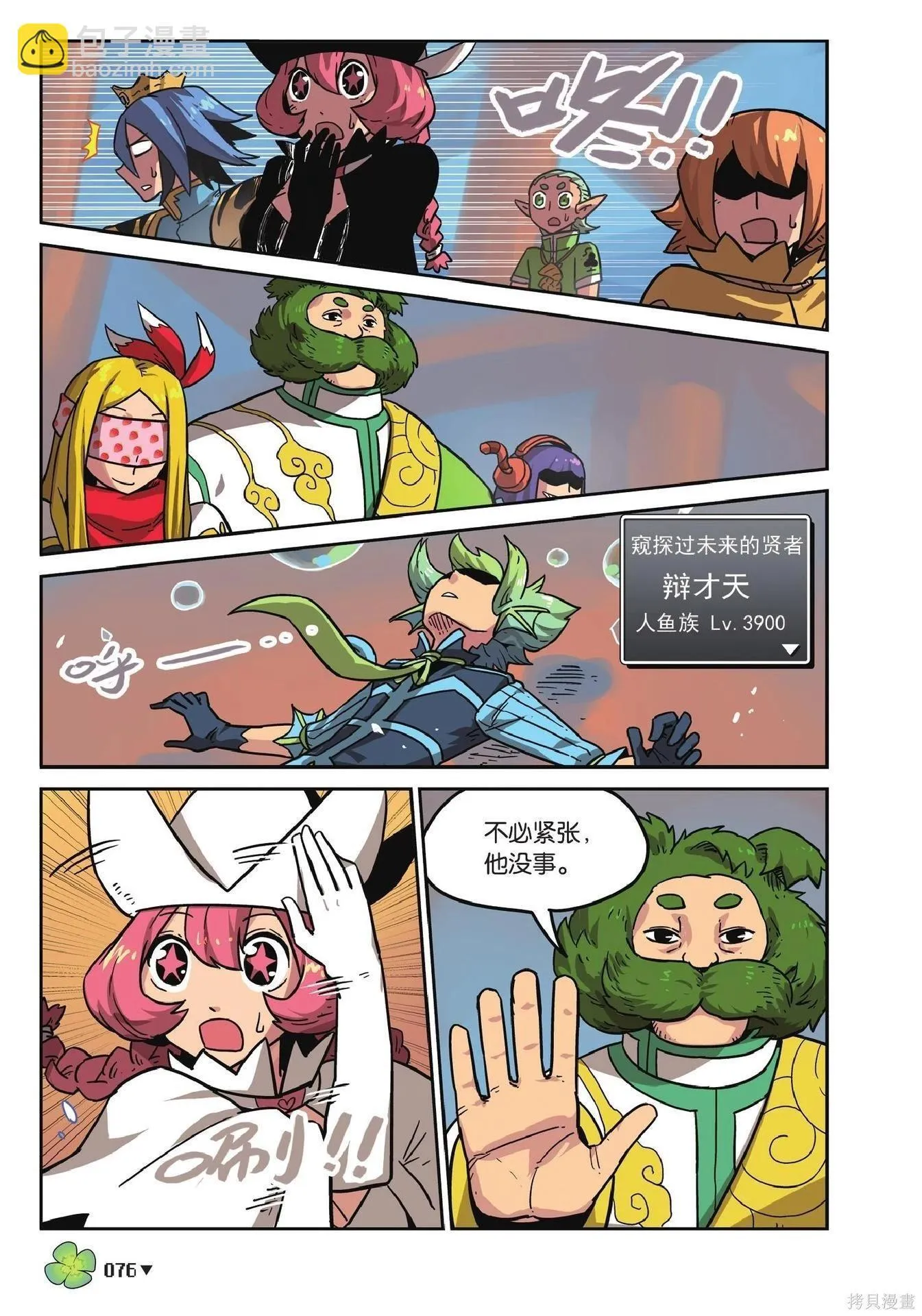第18卷 第76页