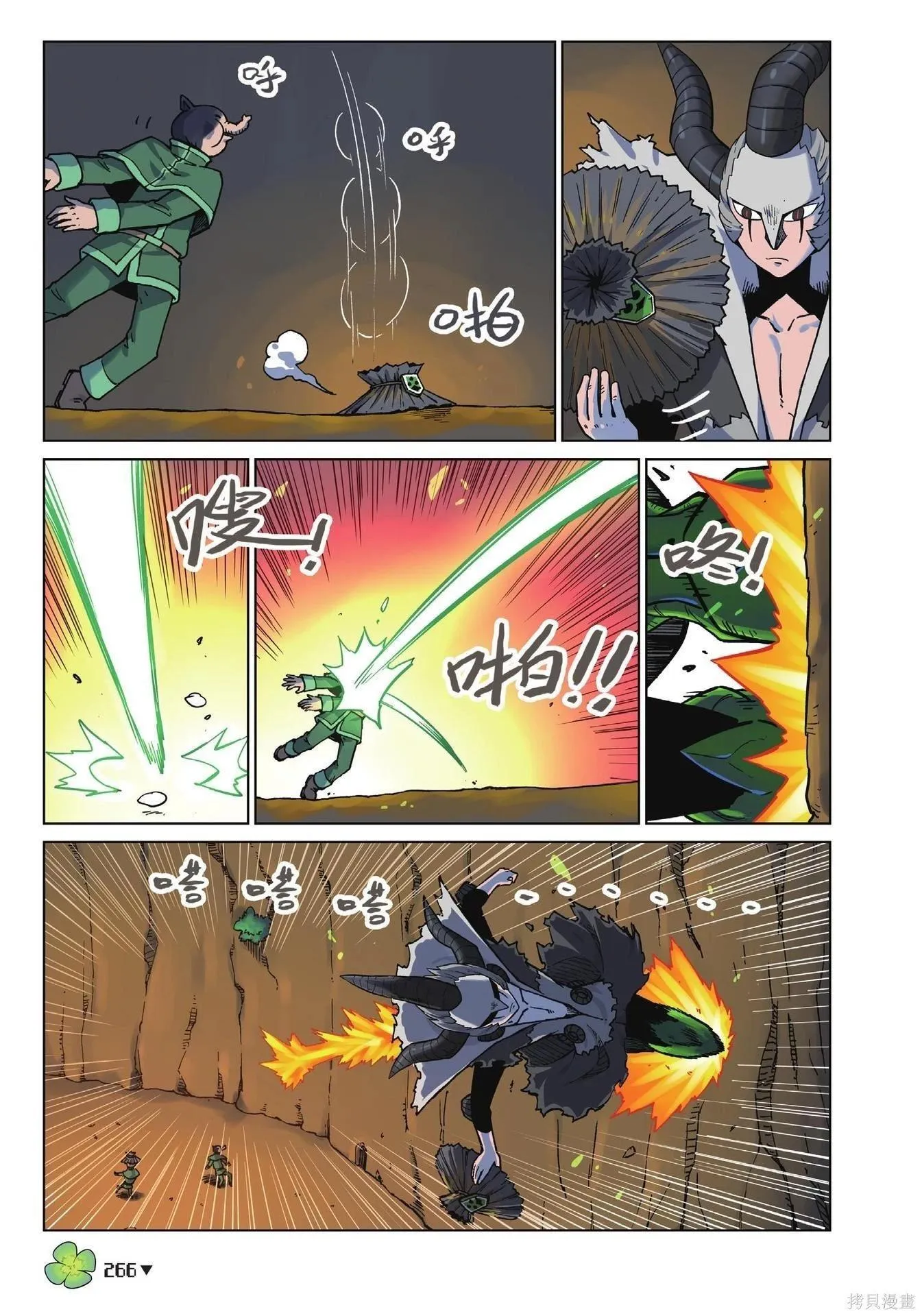第18卷 第266页