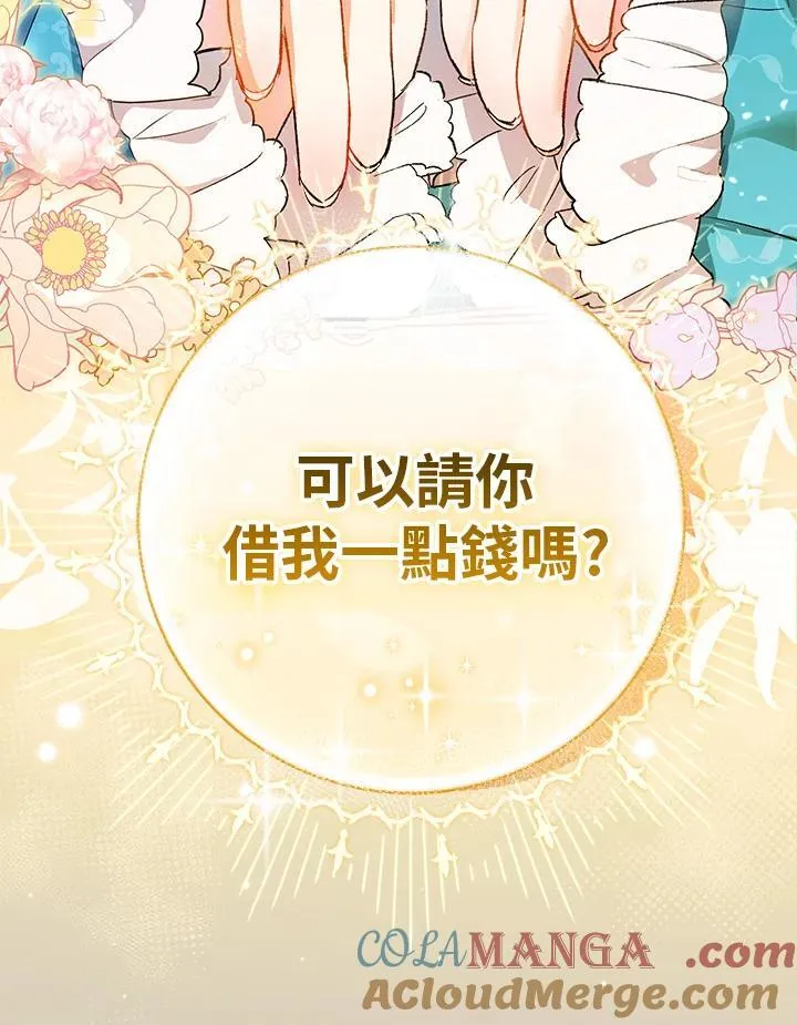 第1话 第25页