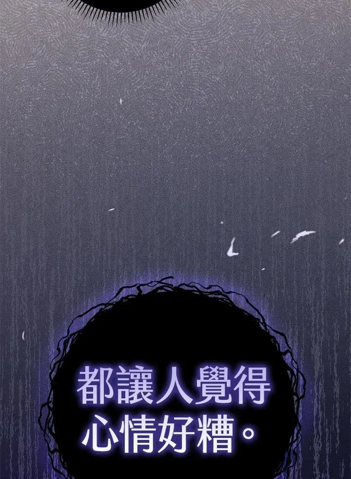 第4话 第3页