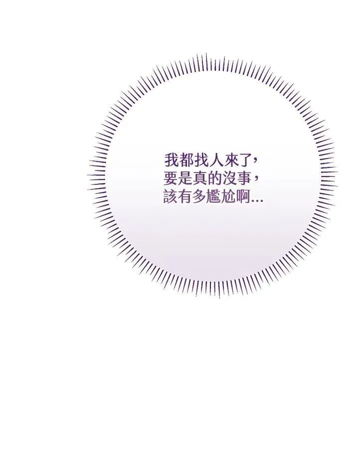 第12话 第56页