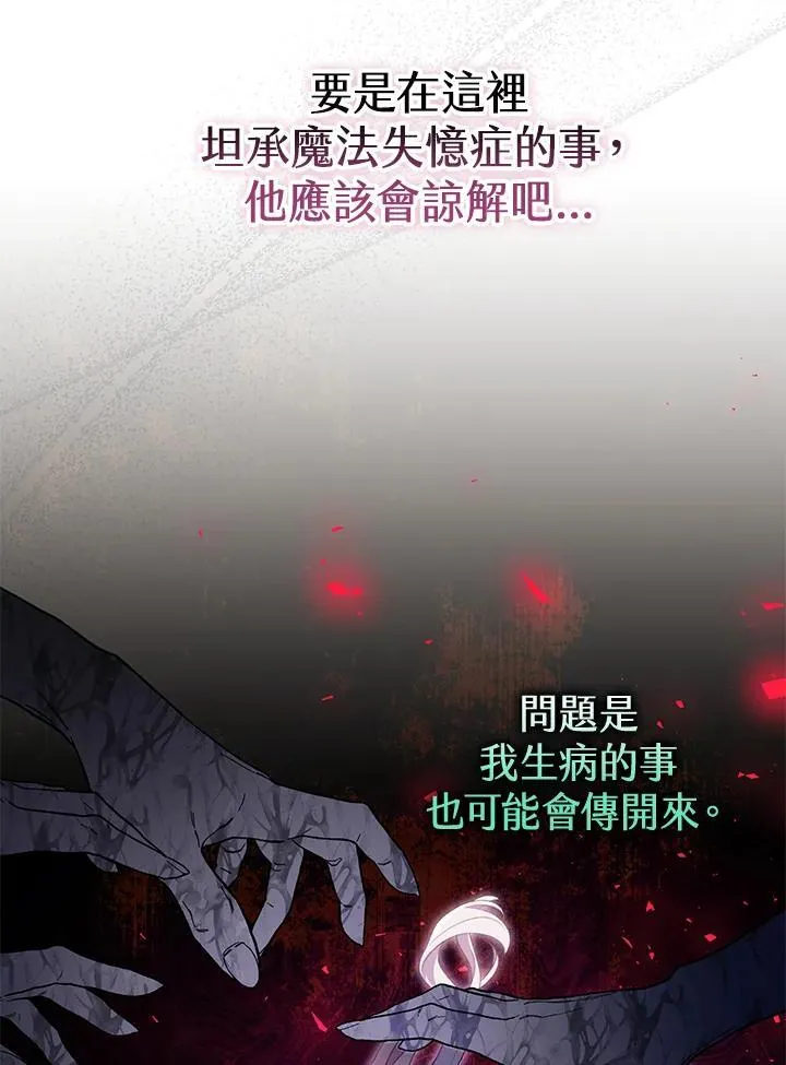 第18话 第4页