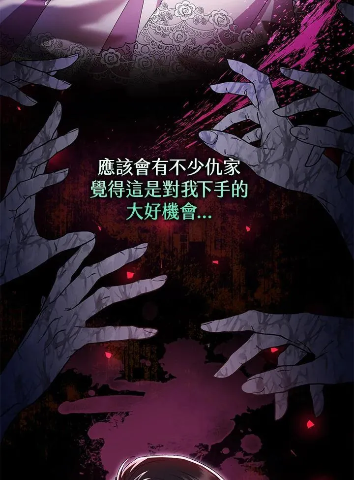 第18话 第6页