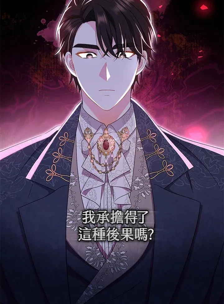 第18话 第7页