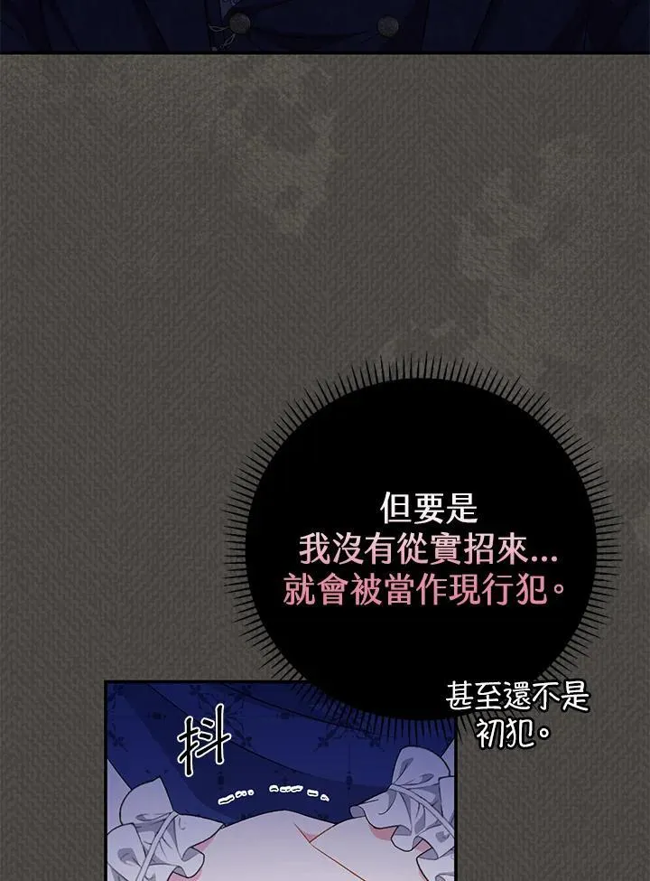 第18话 第8页