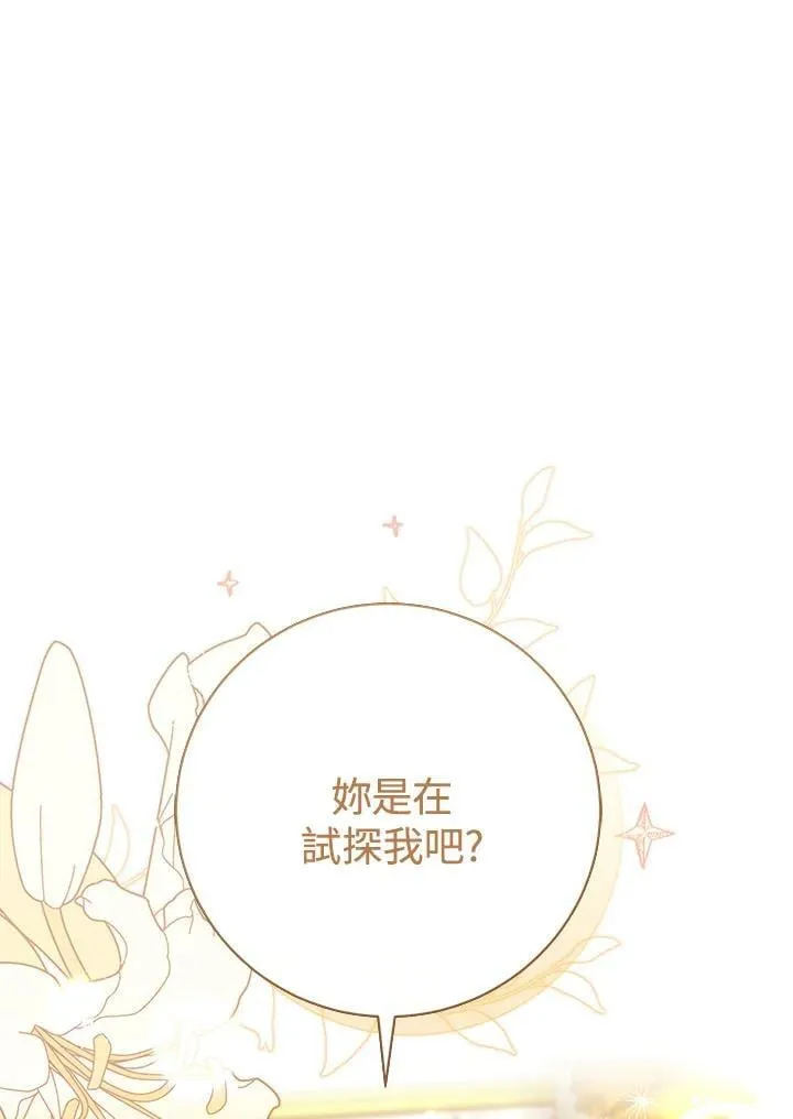 第18话 第16页