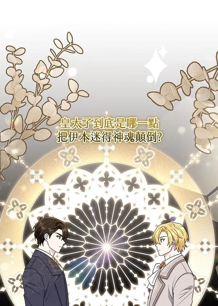 第18话 第32页