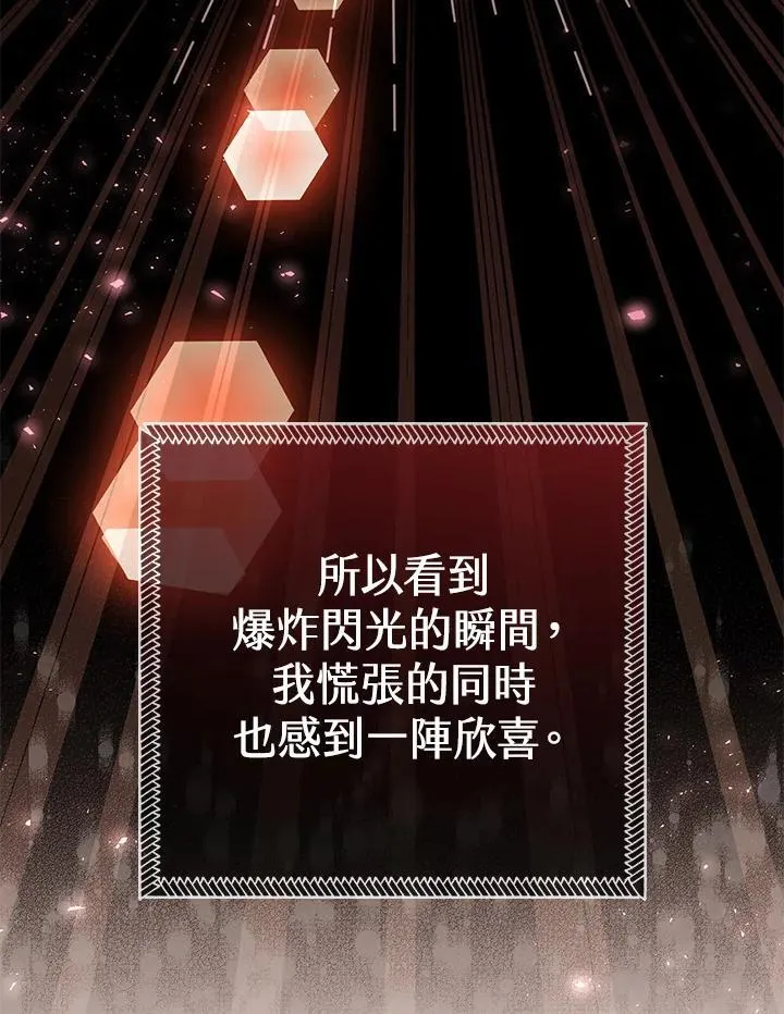 第18话 第43页