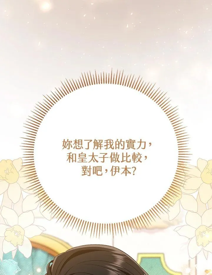 第18话 第50页
