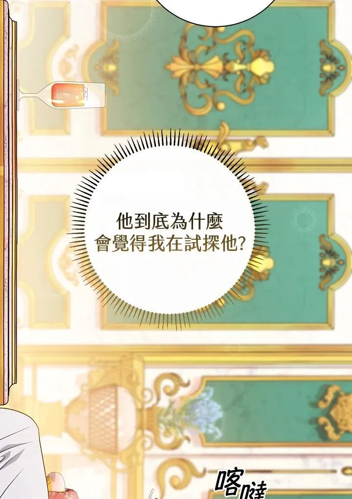 第18话 第59页