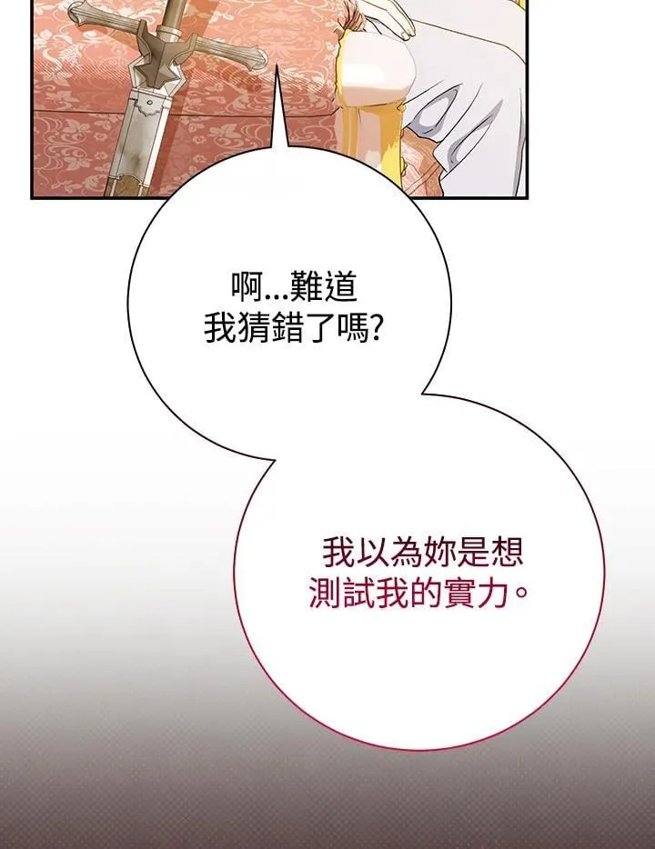 第18话 第62页