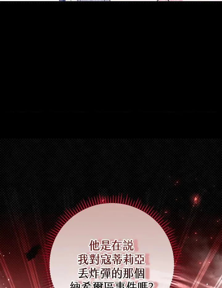第18话 第68页
