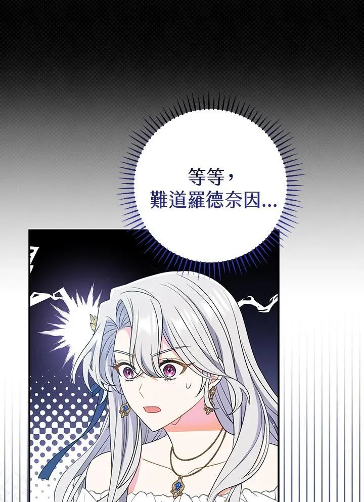 第18话 第72页