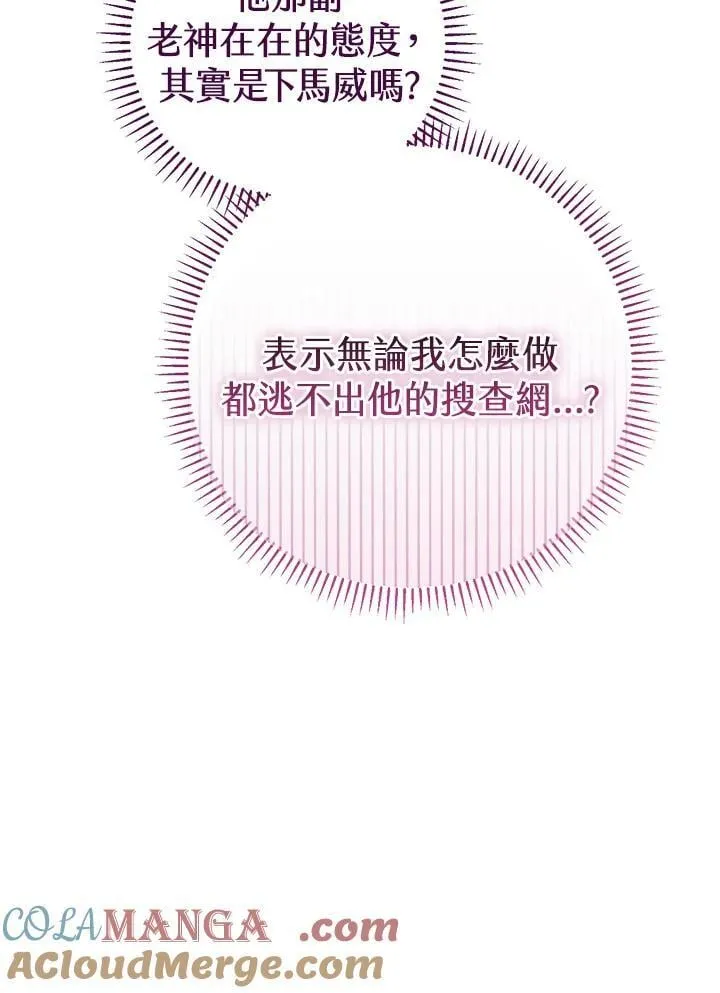 第18话 第77页