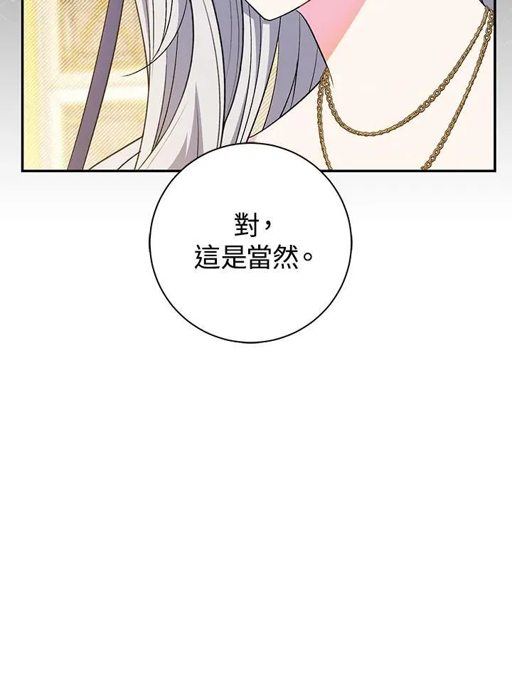 第18话 第82页