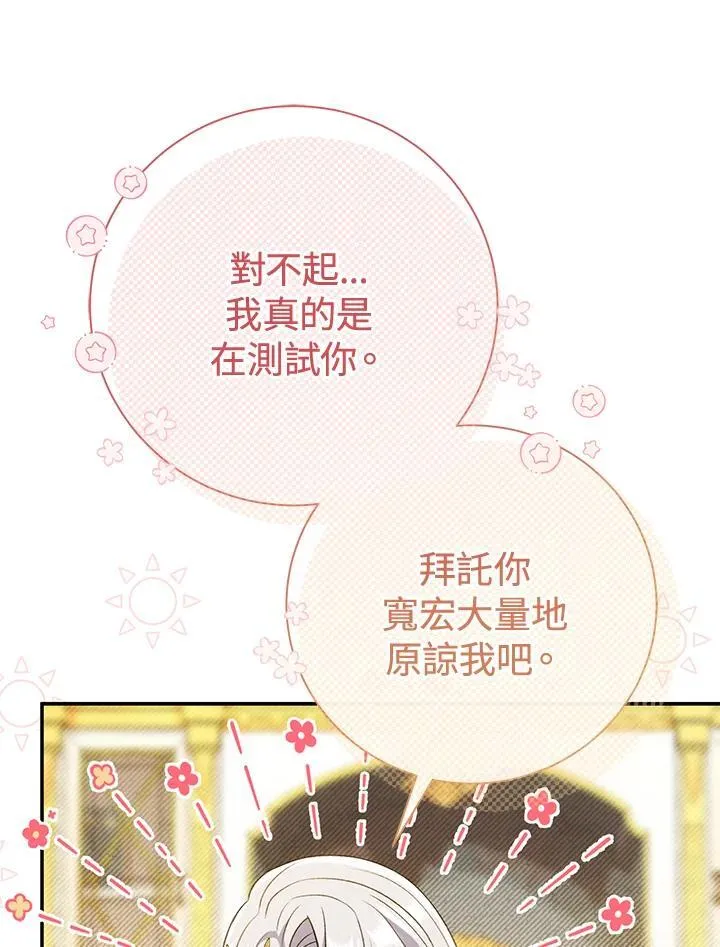 第18话 第83页