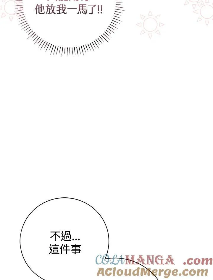 第18话 第85页