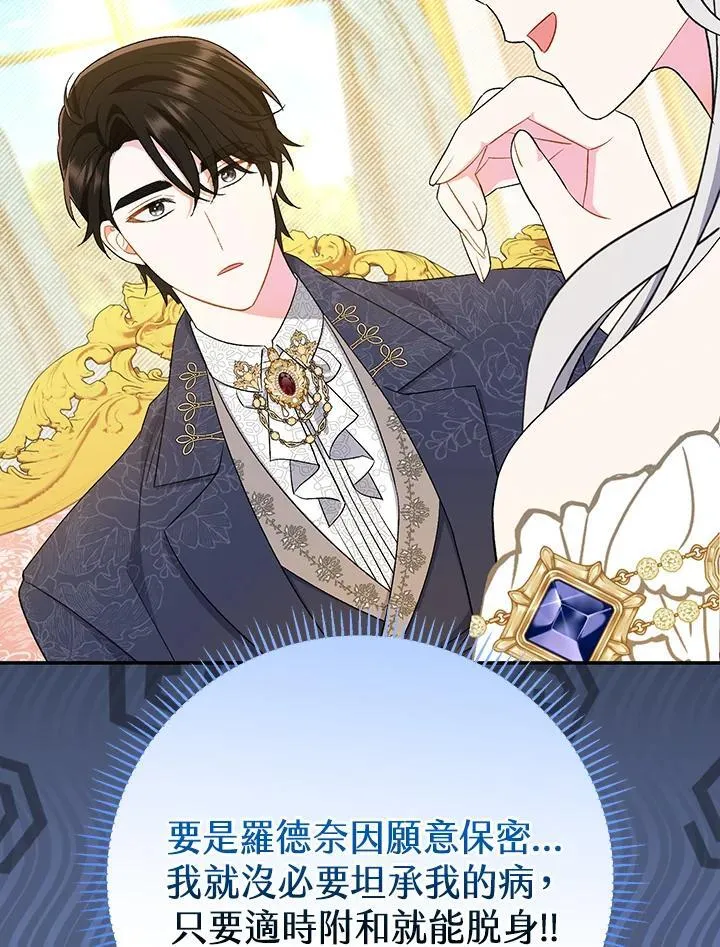 第18话 第87页