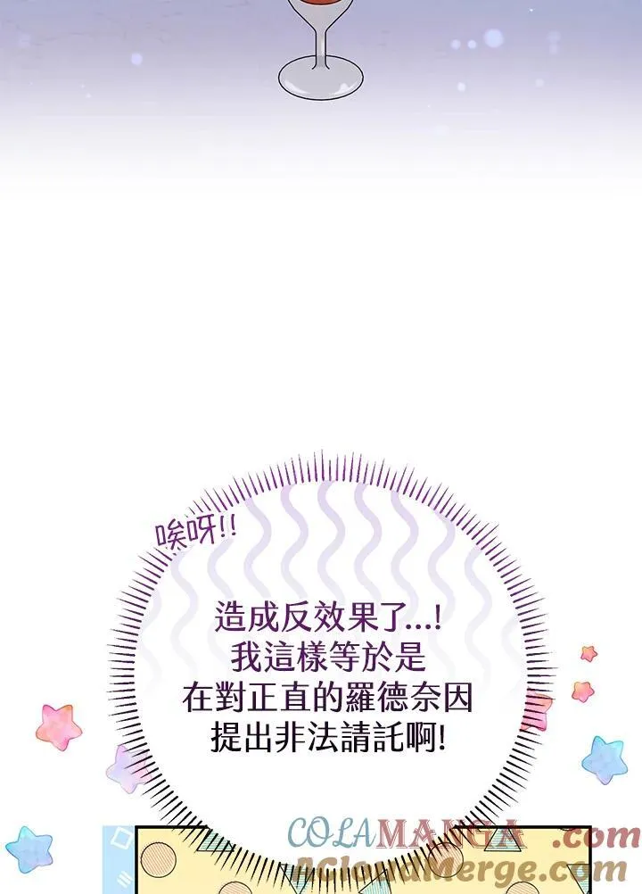 第18话 第97页