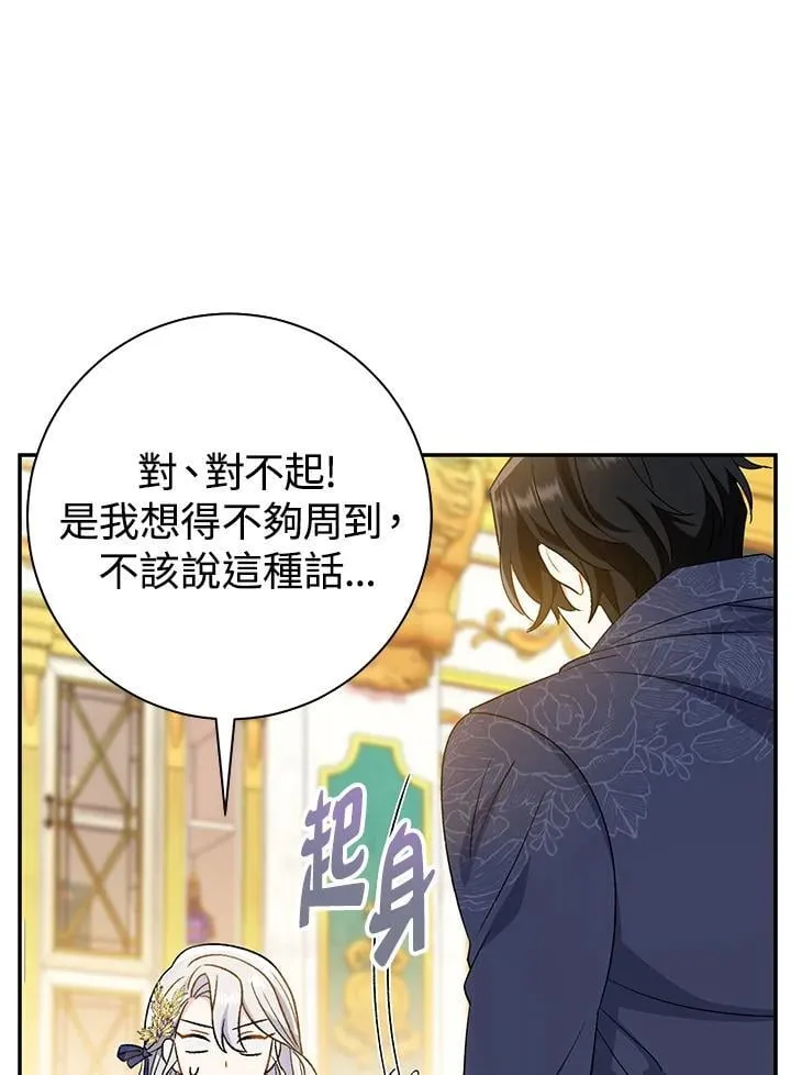 第18话 第99页