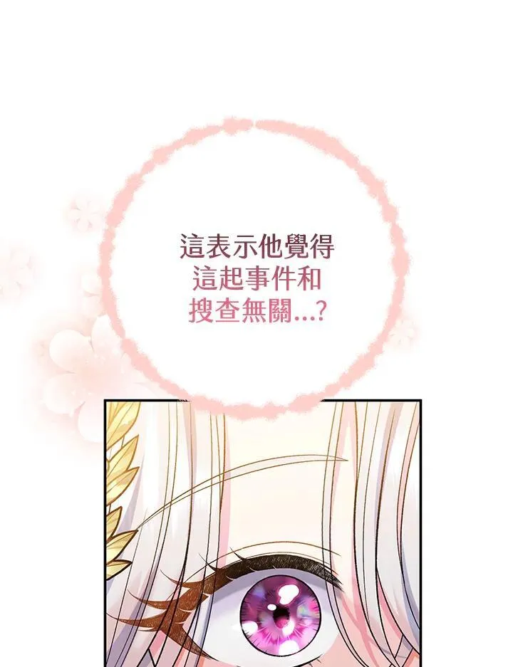 第18话 第118页