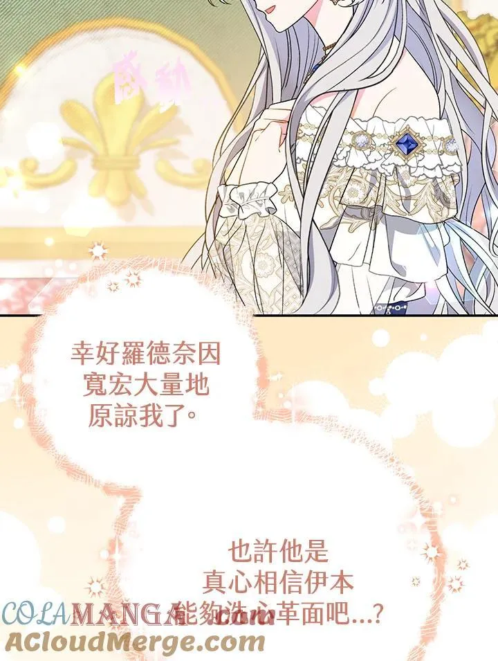 第18话 第121页