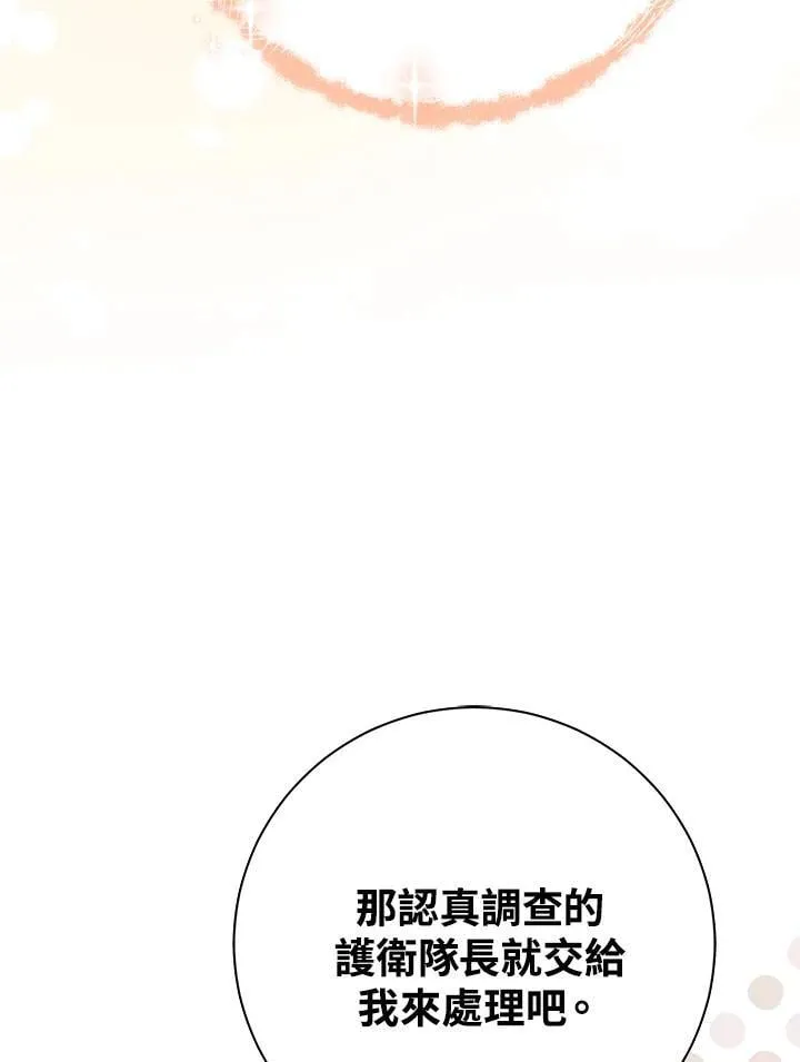 第18话 第122页