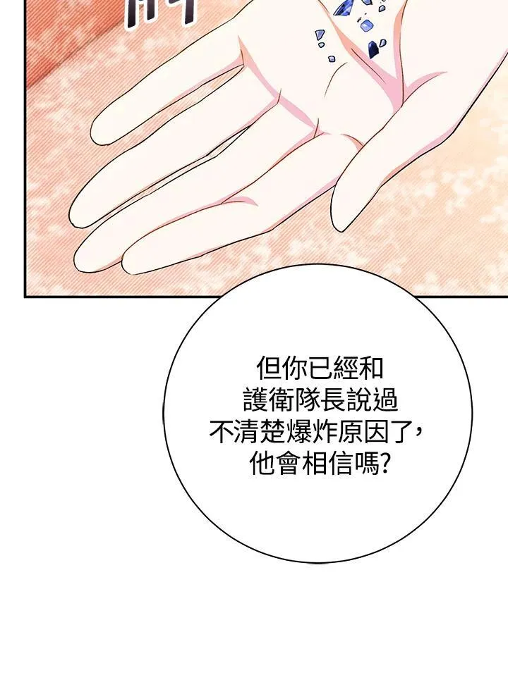 第18话 第131页