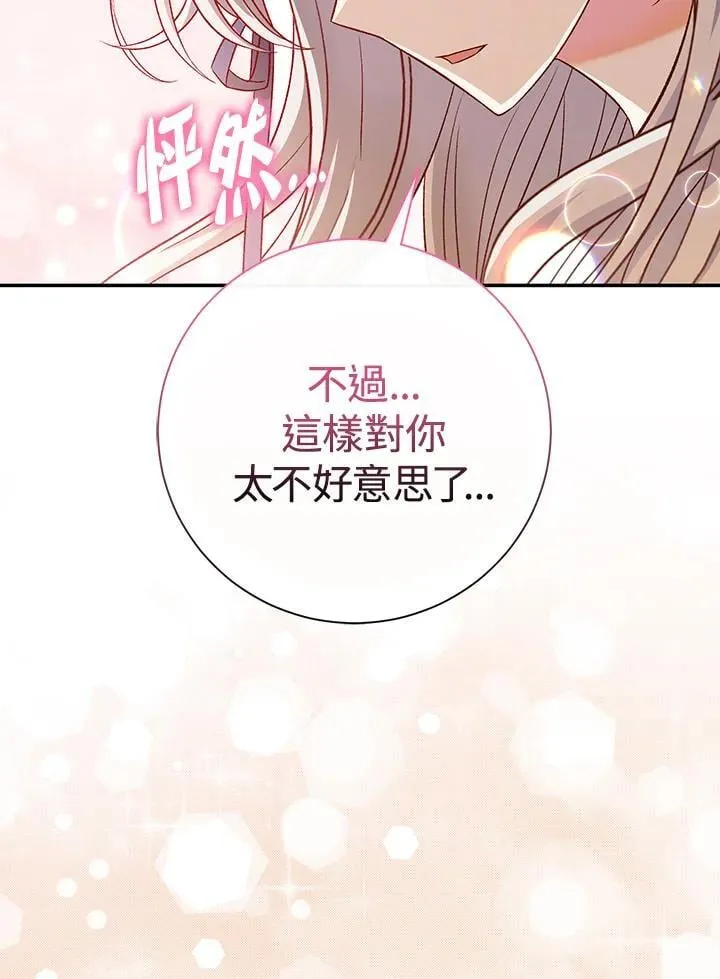 第18话 第136页