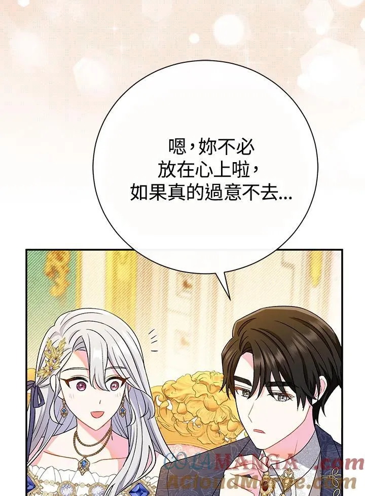 第18话 第137页