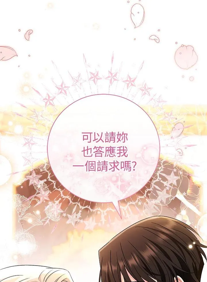 第18话 第139页
