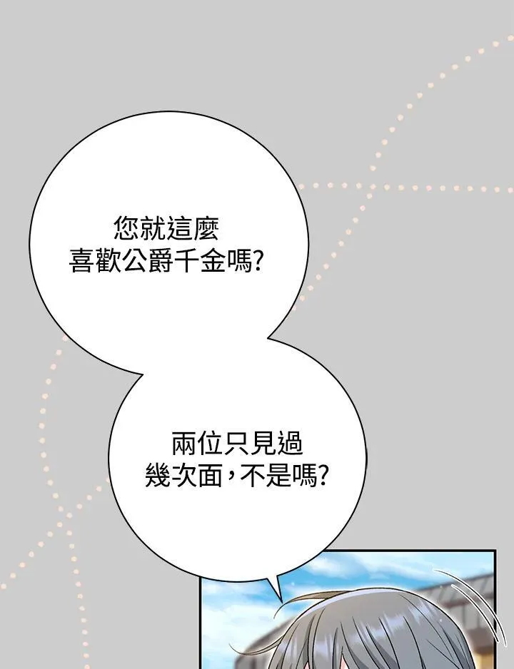 第20话 第108页