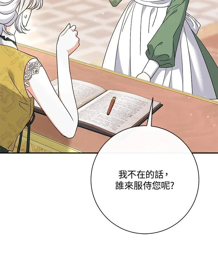 第25话 第12页