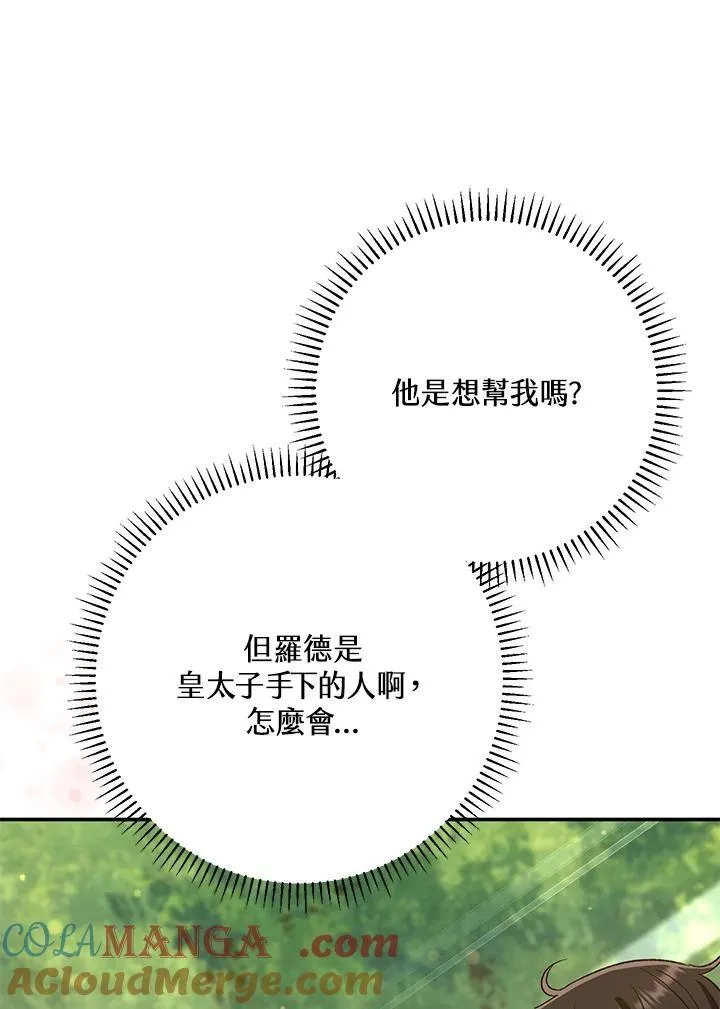 第31话 第73页