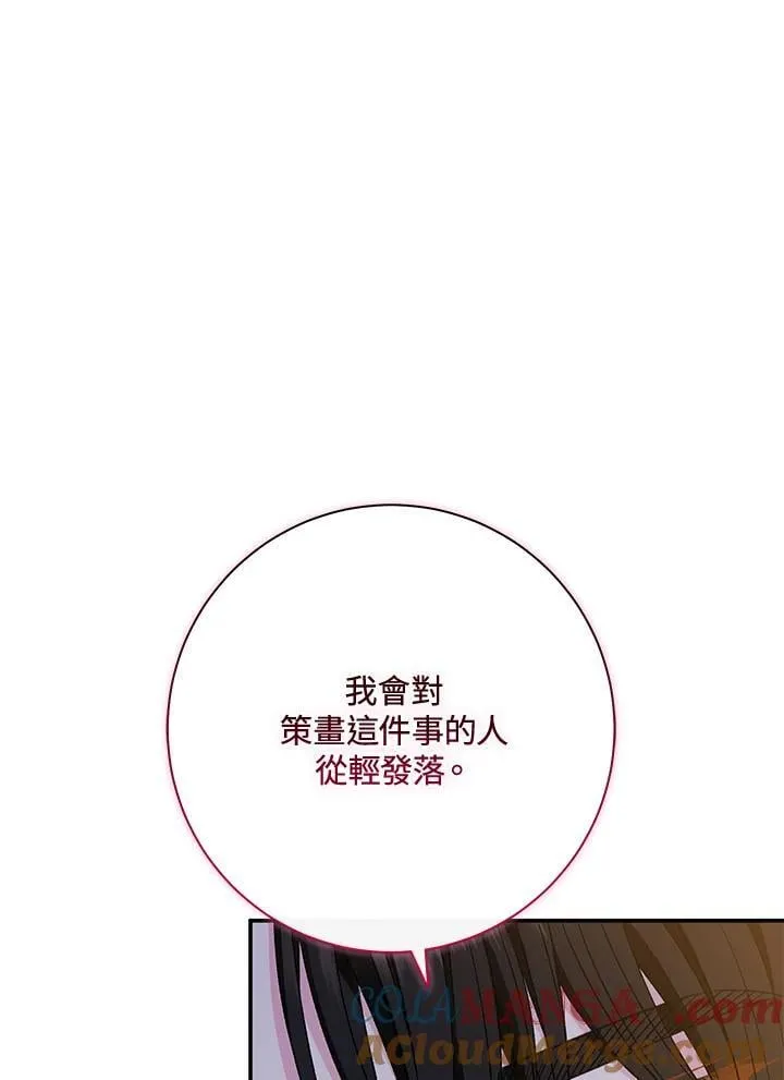 第32话 第81页