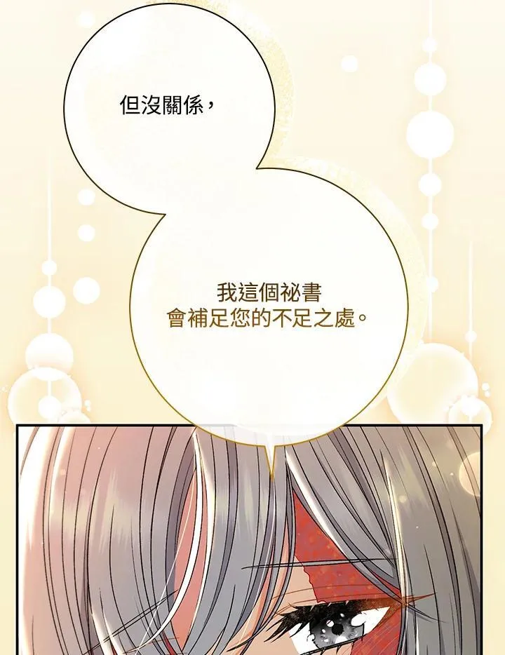 第33话 第80页