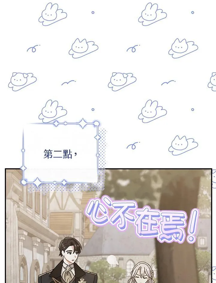 第36话 第59页