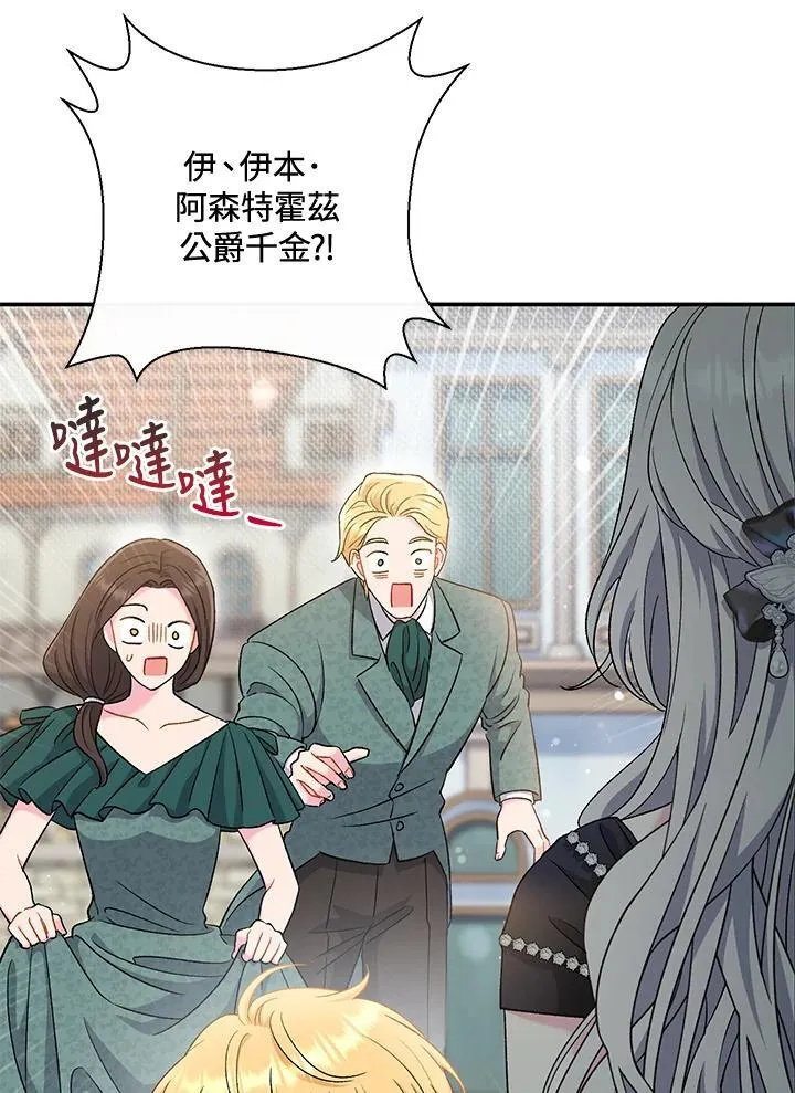 第45话(第1季最终章) 第10页