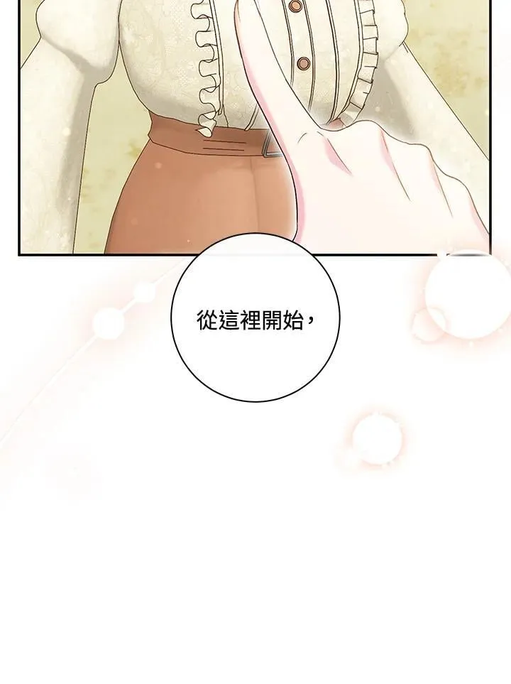 第45话(第1季最终章) 第31页