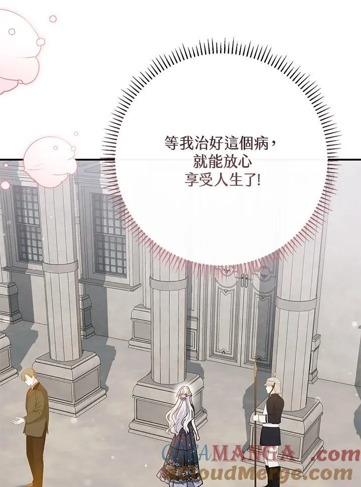 第45话(第1季最终章) 第57页
