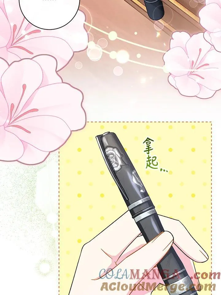 第27话 第85页