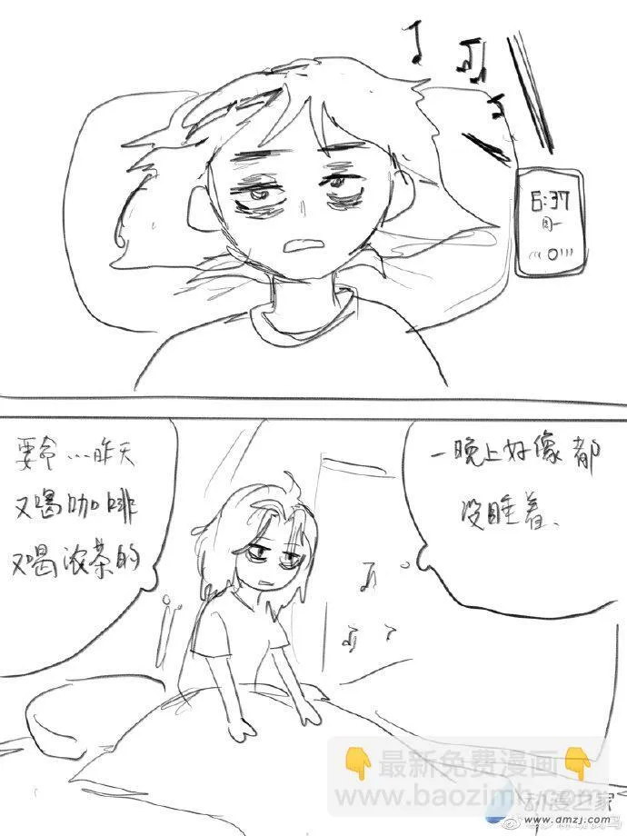 01 无法控制的遗忘 第3页
