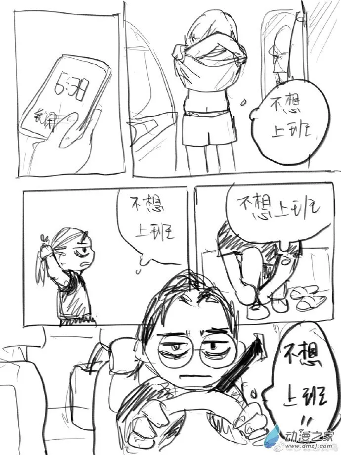 01 无法控制的遗忘 第4页