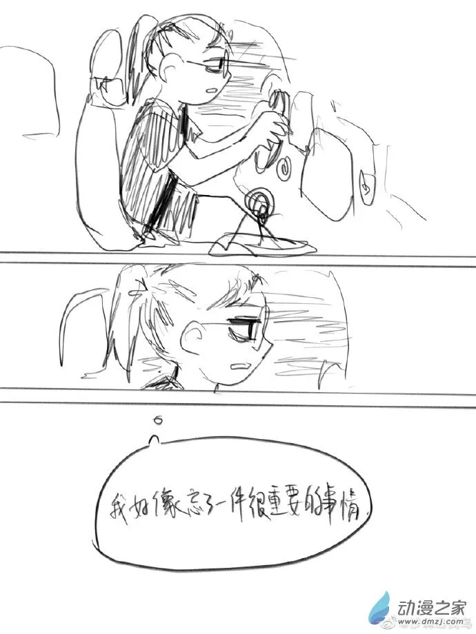 01 无法控制的遗忘 第5页
