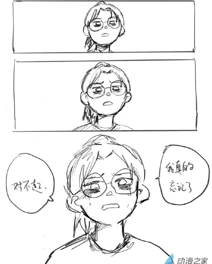 01 无法控制的遗忘 第7页