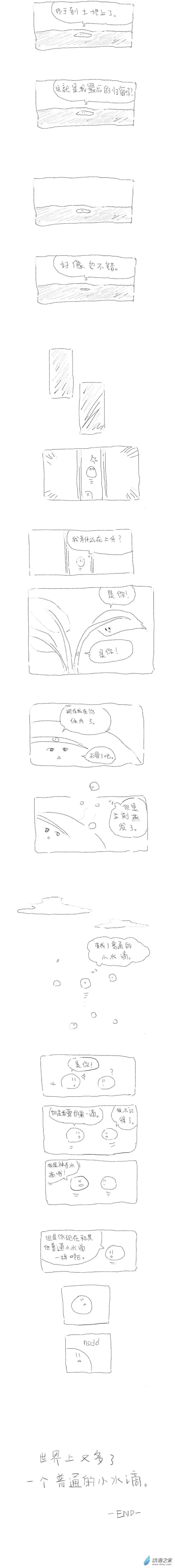 01 无法控制的遗忘 第9页