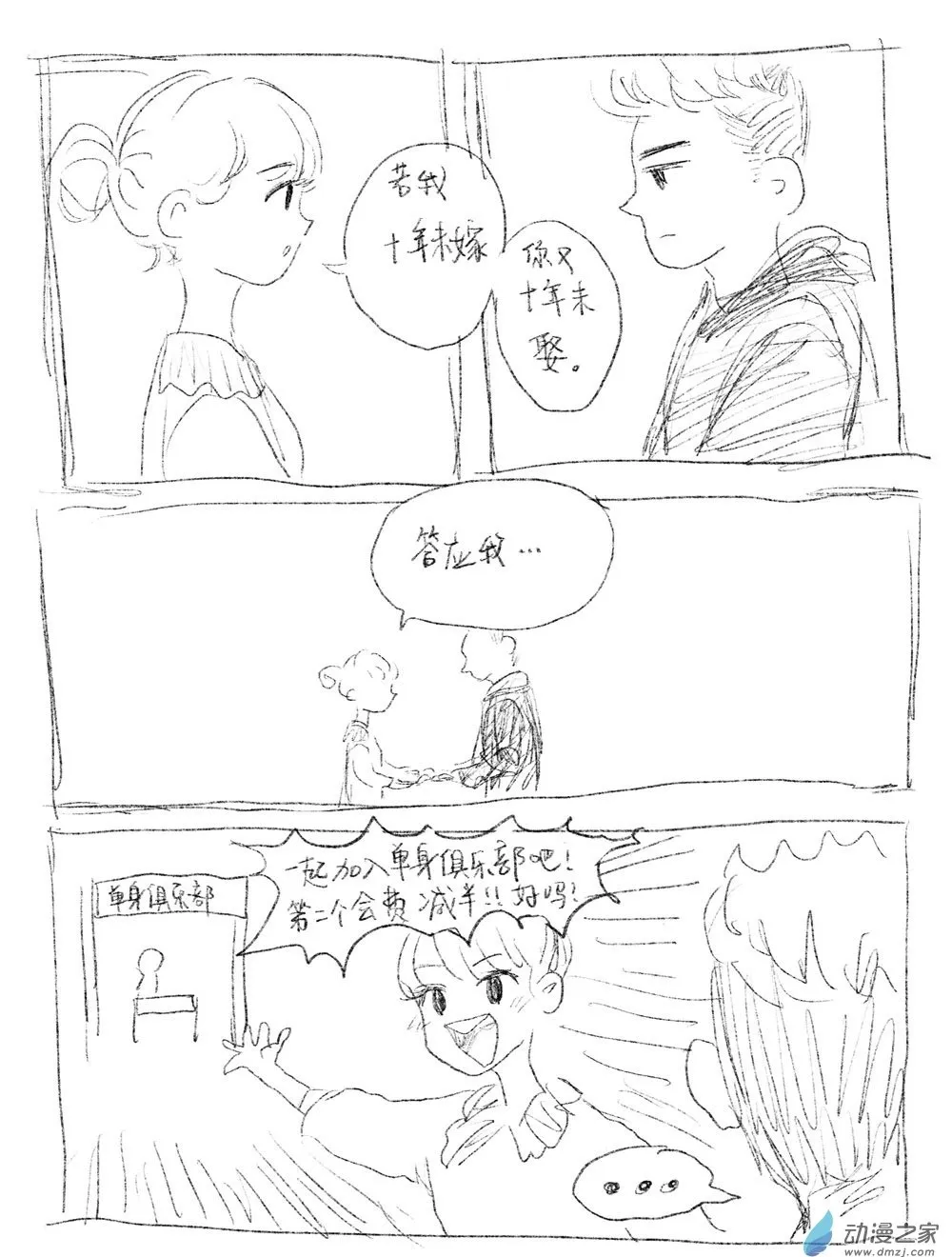 06 价格和重量 第2页