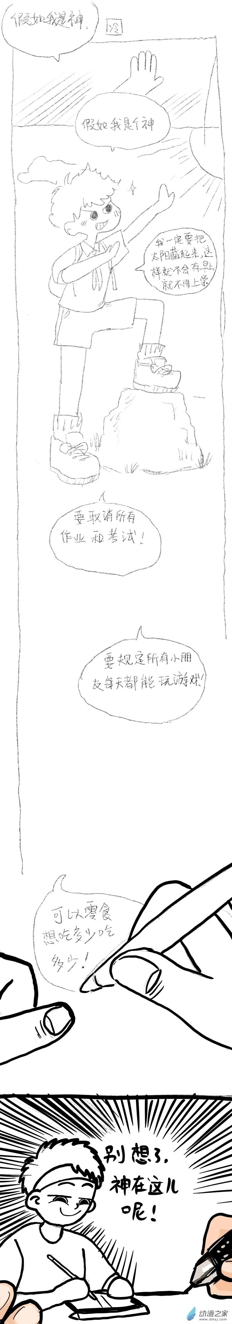 08 高估 第2页