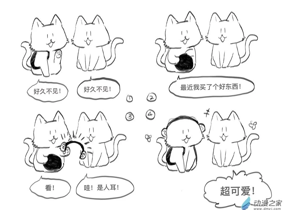 14 起床时间 第2页