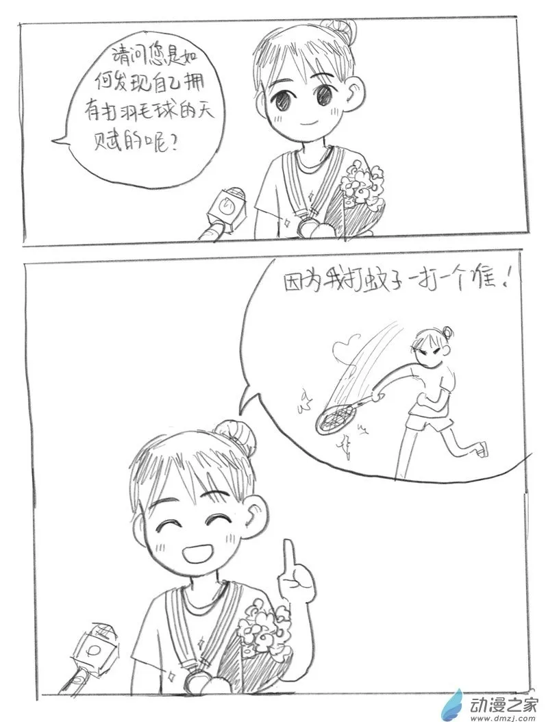 15 人耳 第2页